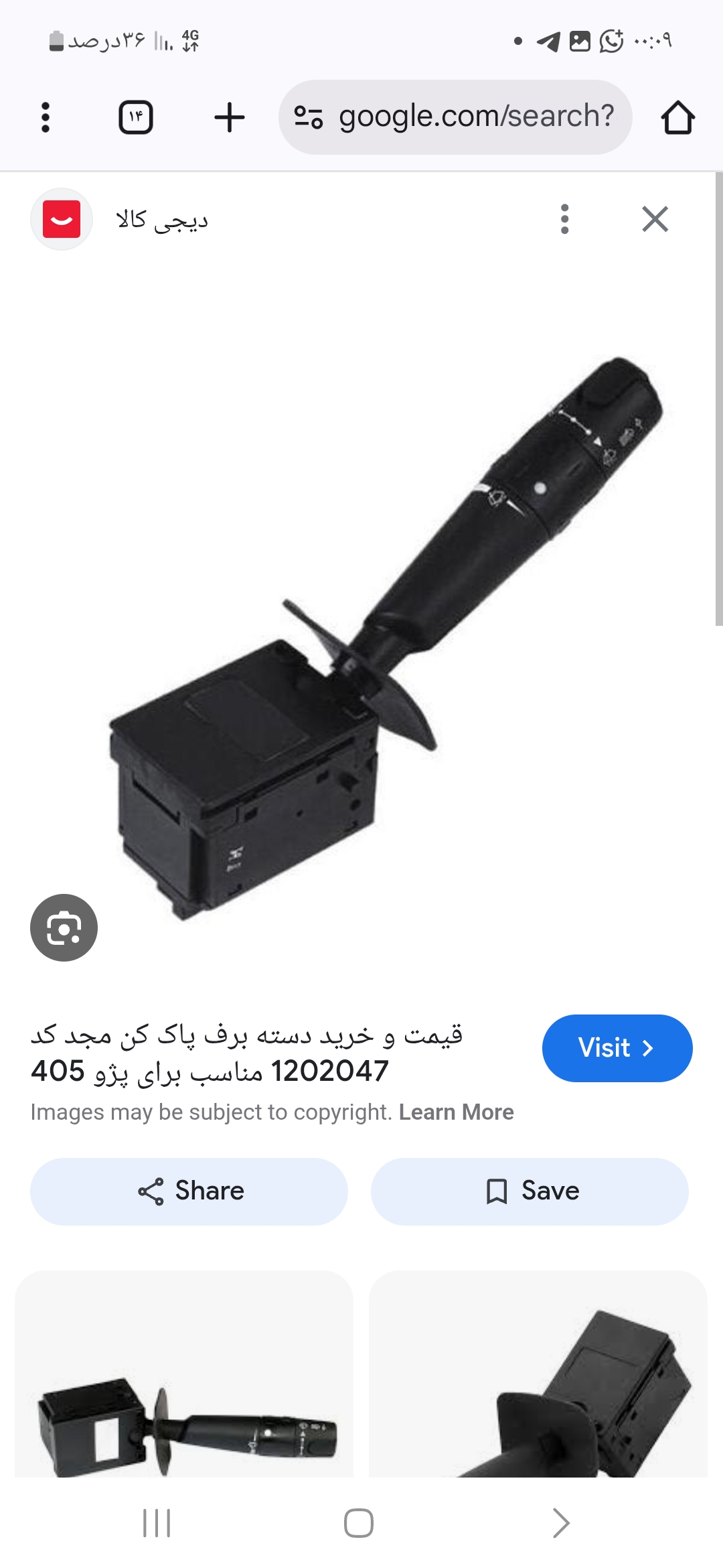 کیت دسته راهنمای پراید