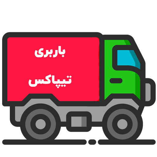 ارسال سریع کالا